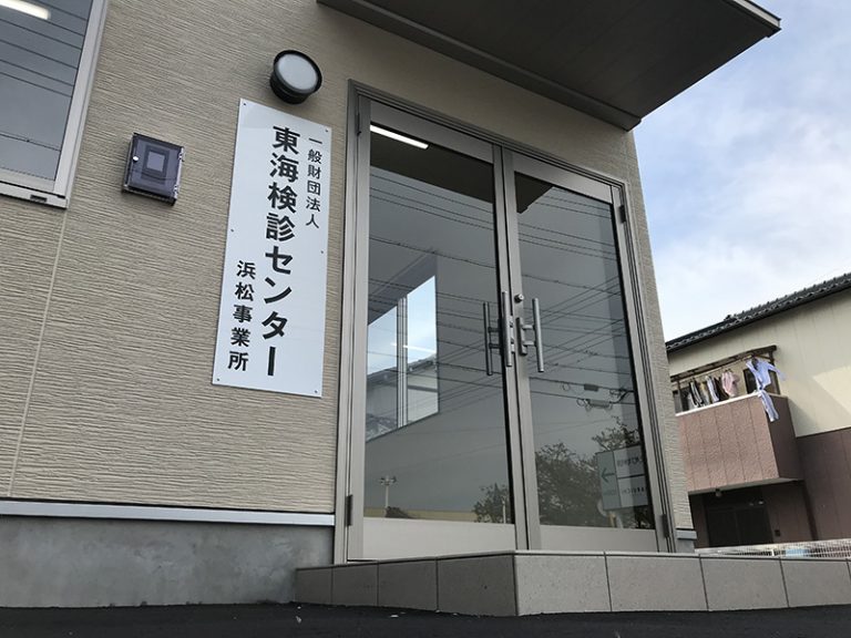 office-list-toukai-img01-768x576