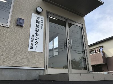 Ｔ検診センター様　新築